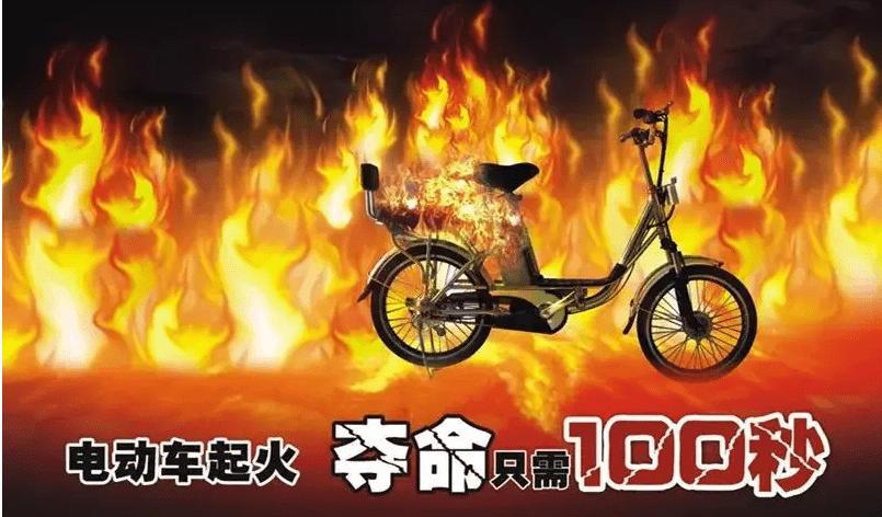 南京一小区火灾(电瓶车）-广州磐众智能科技有限公司