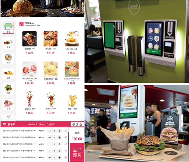智能自助点餐机的操作流程-广州磐众智能科技有限公司