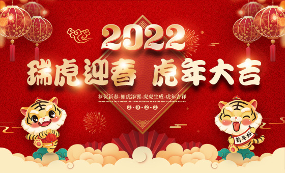 2022年春节放假时间安排-广州磐众智能科技有限公司