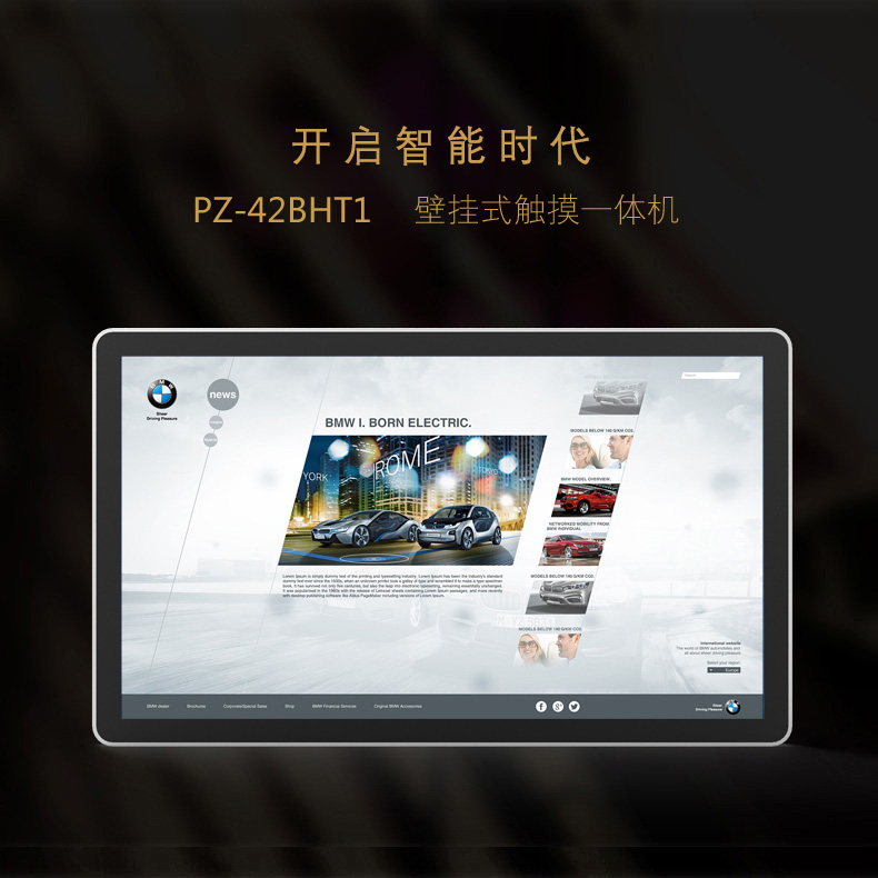 42寸壁挂式触控一体机 PZ-42BHT1-2016-广州磐众智能科技有限公司