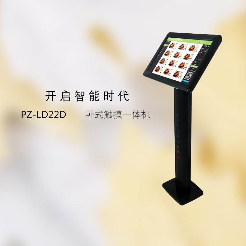 22寸壁挂式触控一体机 PZ-LD22D-2016-广州磐众智能科技有限公司