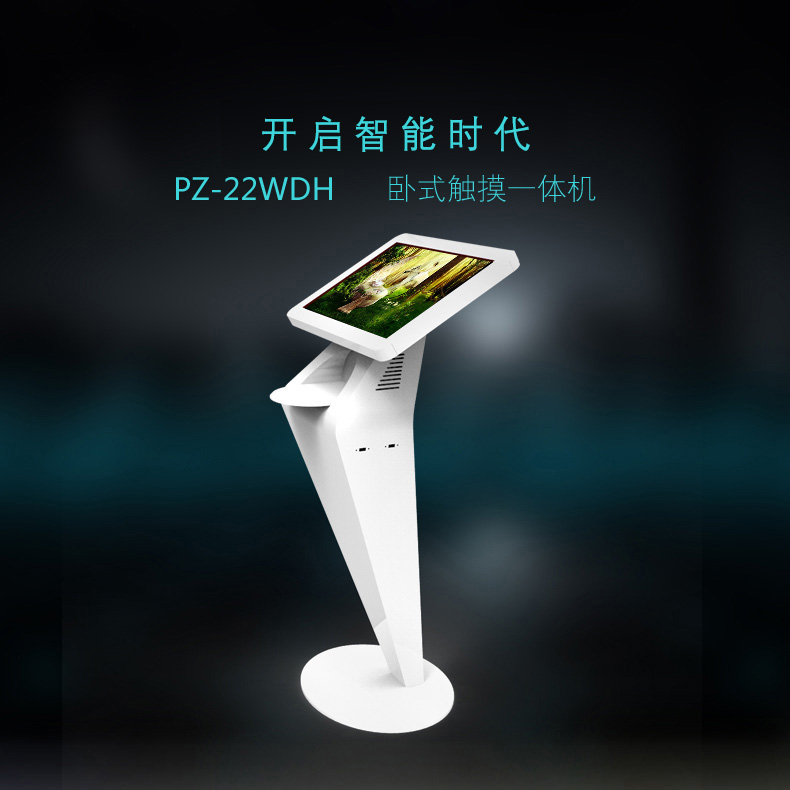 22寸壁挂式触控一体机 PZ-22WDH-2016-广州磐众智能科技有限公司