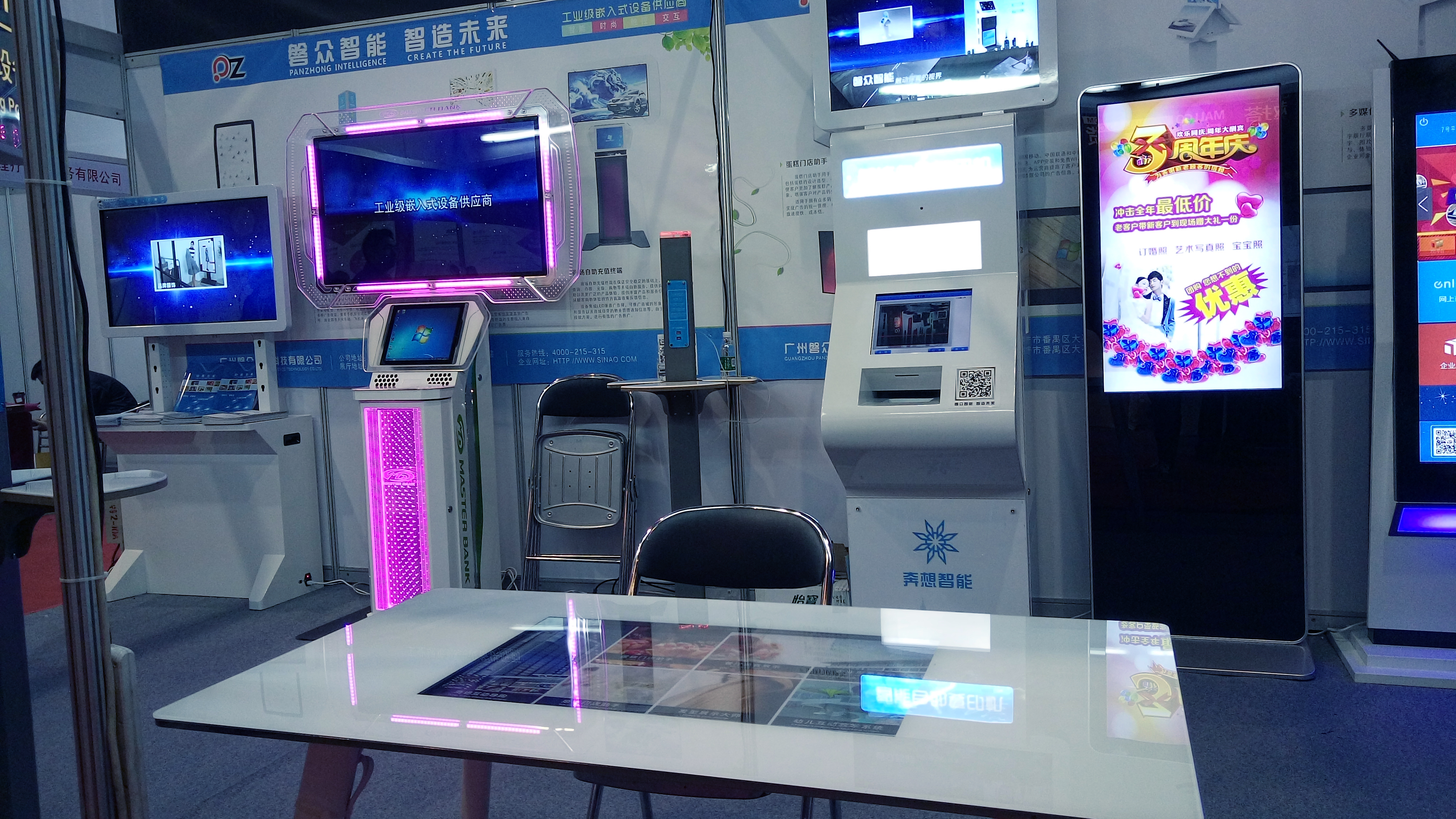 参展案例分享2016-5-广州磐众智能科技有限公司