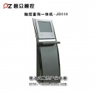 查询一体机JD038-广州磐众智能科技有限公司