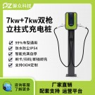 电动汽车交流充电桩-双枪立柱款-广州磐众智能科技有限公司
