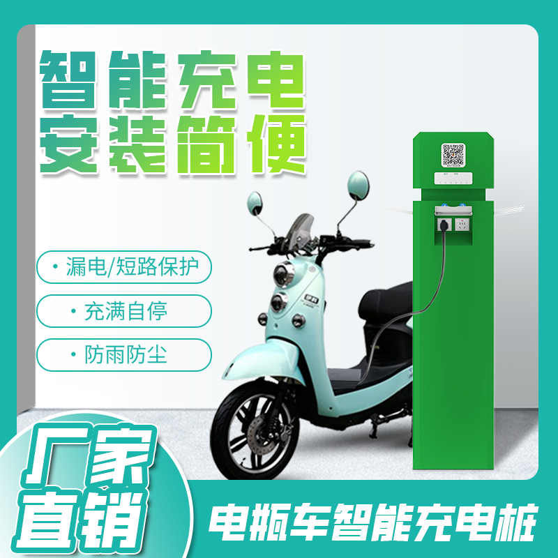 6口——电瓶车充电桩-广州磐众智能科技有限公司