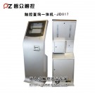 查询一体机JDO17-广州磐众智能科技有限公司