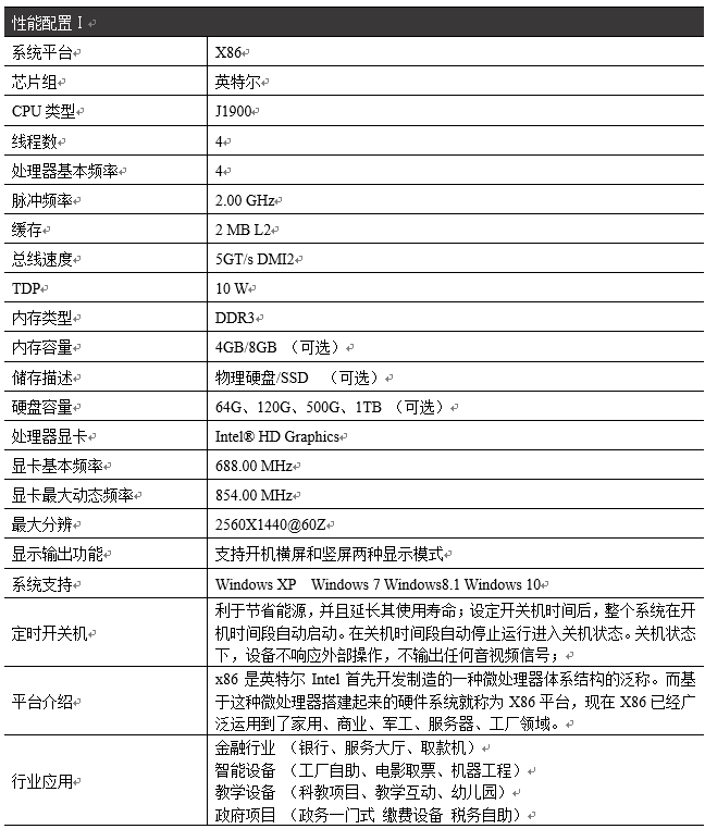 46寸定制互動觸摸機PZ-46LHS1--廣州磐眾智能科技有限公司