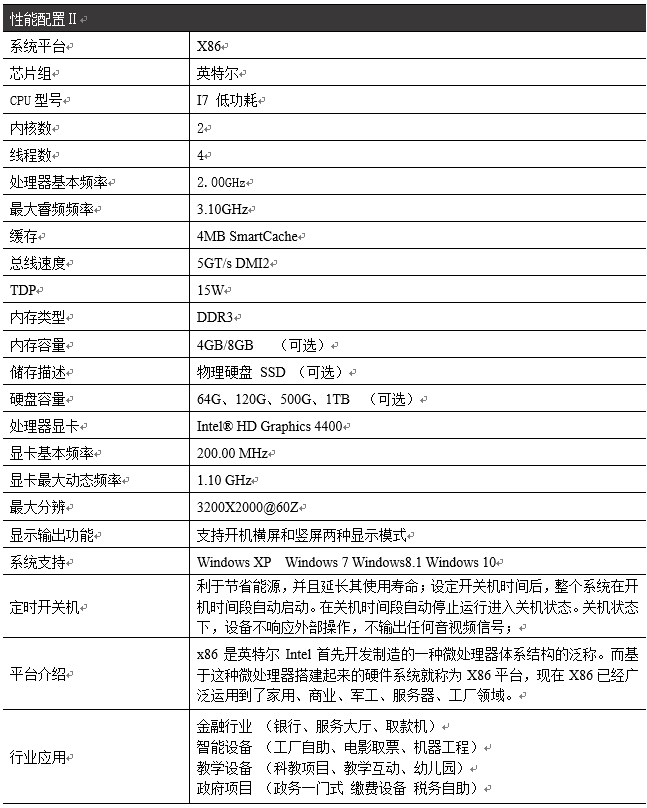 46寸定制互动触摸机PZ-46LHS1--广州磐众智能科技有限公司