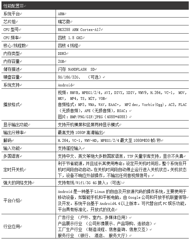 46寸定制互动触摸机PZ-46LHS1--广州磐众智能科技有限公司