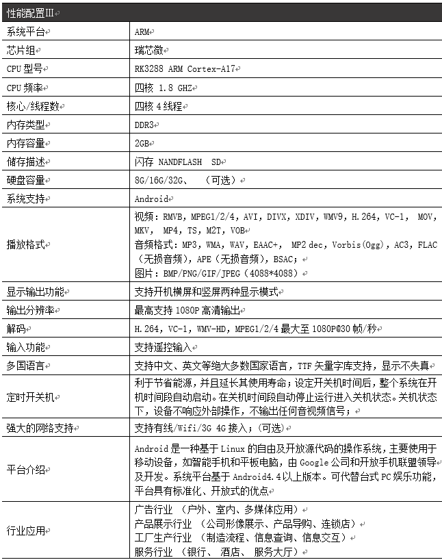46寸立式触摸查询机PZ-46LHS--广州磐众智能科技有限公司