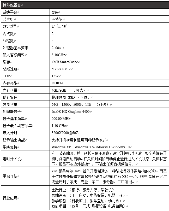 13.3寸卧式触摸一体机PZ-13.3BHP--广州磐众智能科技有限公司