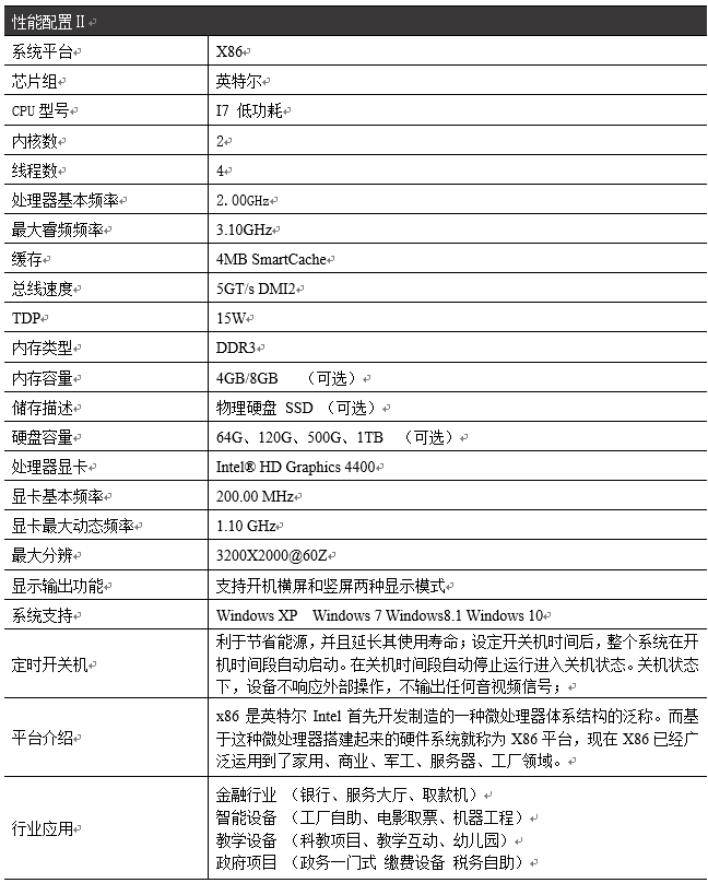 22寸卧式触摸一体机PZ-LD22D--广州磐众智能科技有限公司