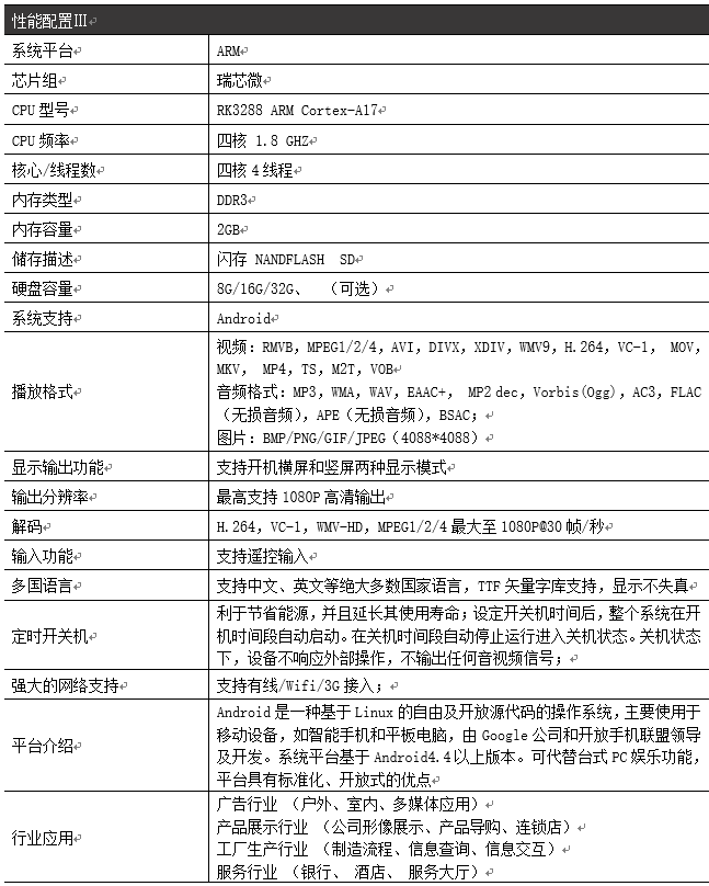 22寸卧式触摸一体机/查询机/展示机  PZ-22WDH--广州磐众智能科技有限公司