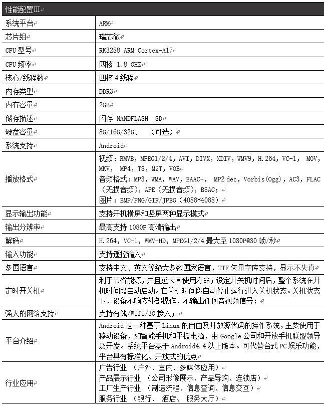 32寸卧式触控一体机PZ-32WHH1--广州磐众智能科技有限公司