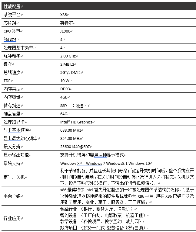 55寸排队叫号机信息看板PZ-55LE--广州磐众智能科技有限公司