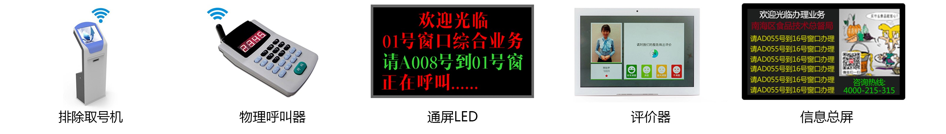 22寸排队叫号机信息看板PZ-22BE--广州磐众智能科技有限公司