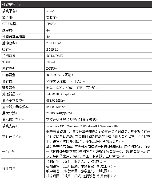 智能服务终端PZ-22WDHE/查询机/自助设备--广州磐众智能科技有限公司