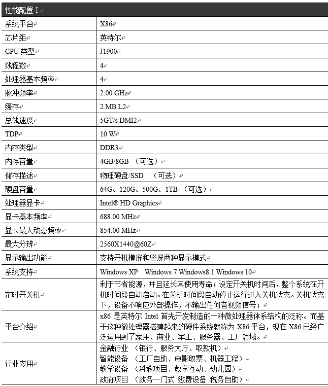 22寸壁挂触控一体机PZ-22BHH--广州磐众智能科技有限公司