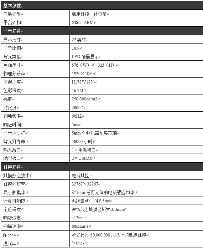 27寸多点触摸演示桌 PZ-27ZDT--广州磐众智能科技有限公司