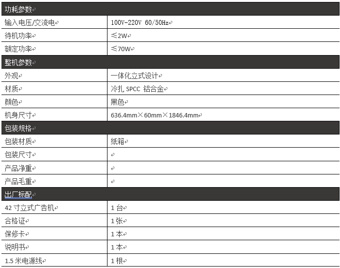 26寸壁挂竖屏广告机PZ-26BE--广州磐众智能科技有限公司