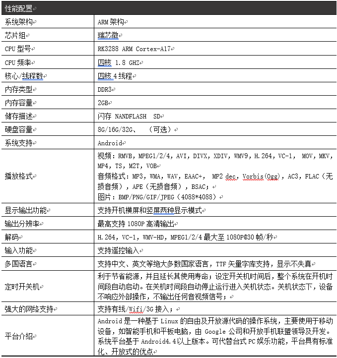 26寸壁挂横竖屏广告机PZ-26BE1--广州磐众智能科技有限公司