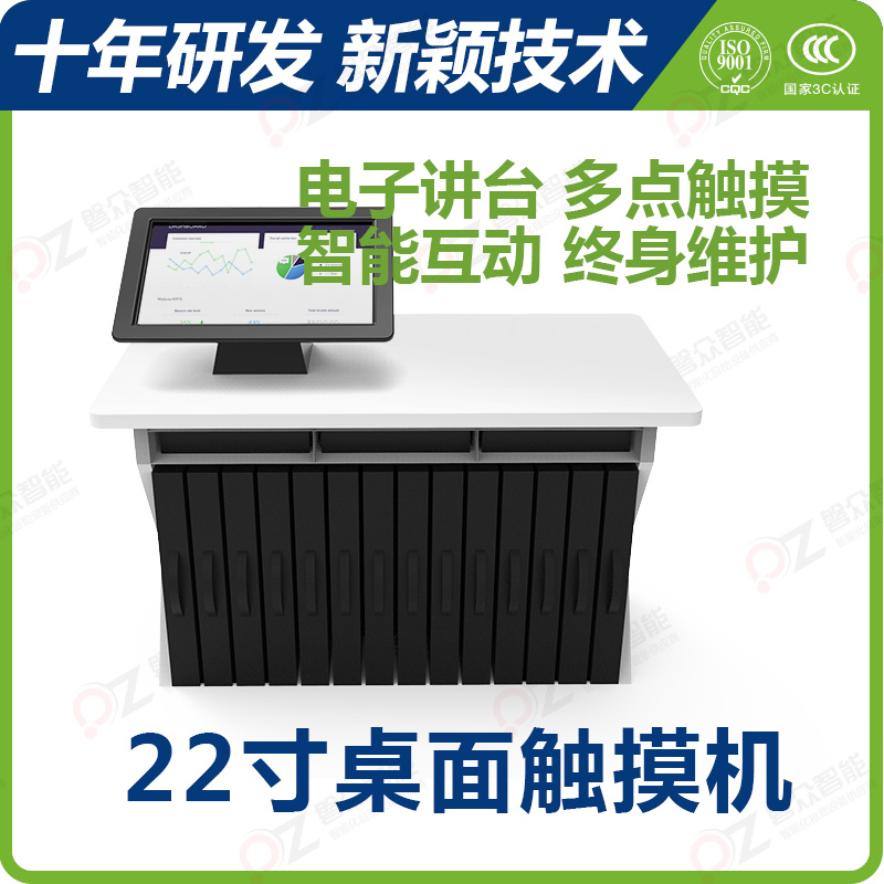 22寸桌面式触摸一体机/茶几式一体机/PZ-22ZDTC--广州磐众智能科技有限公司