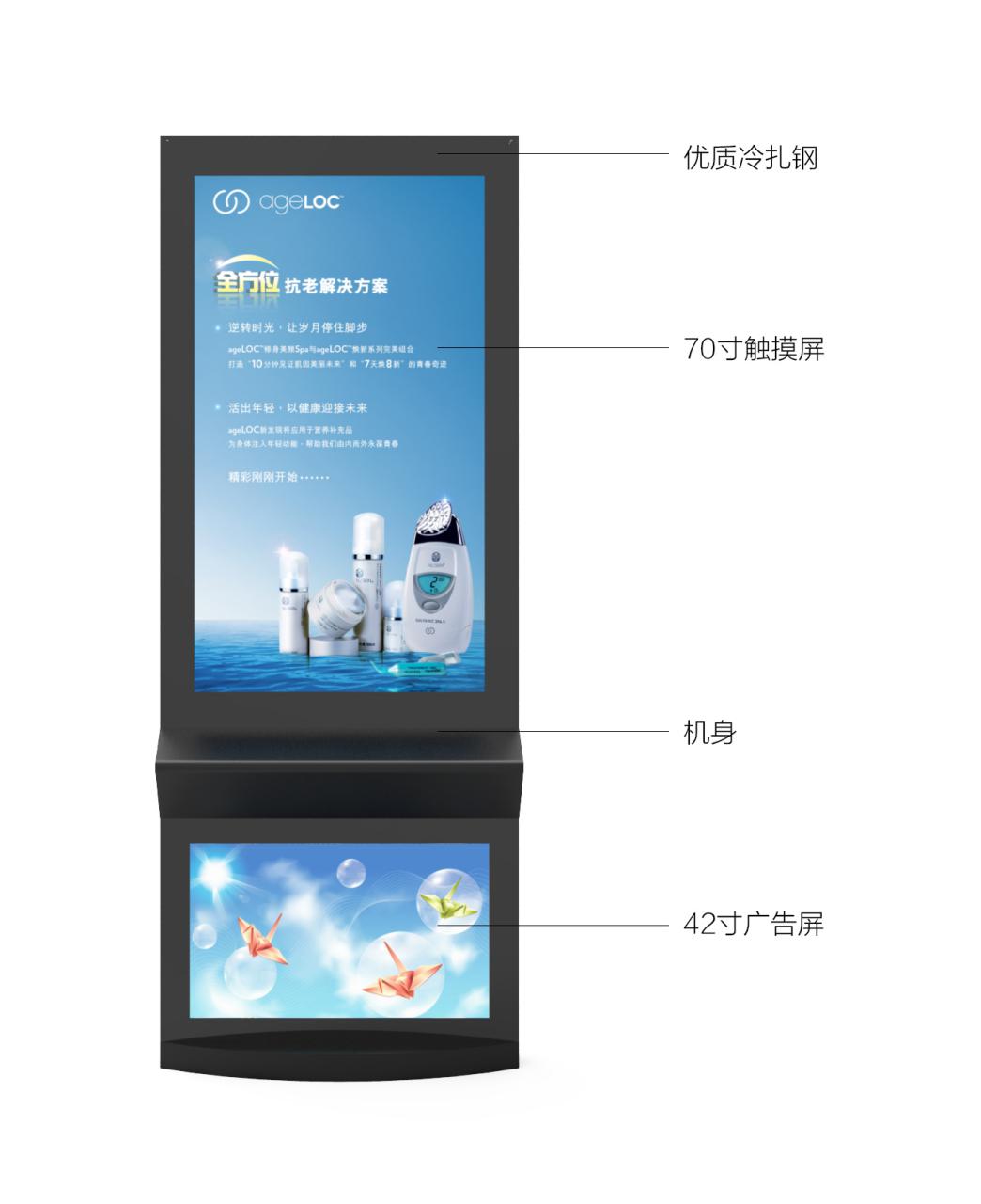 70寸触摸一体机+42寸广告机--广州磐众智能科技有限公司
