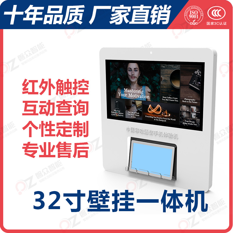 32寸壁挂触摸一体机/PZ-32BDTC--广州磐众智能科技有限公司