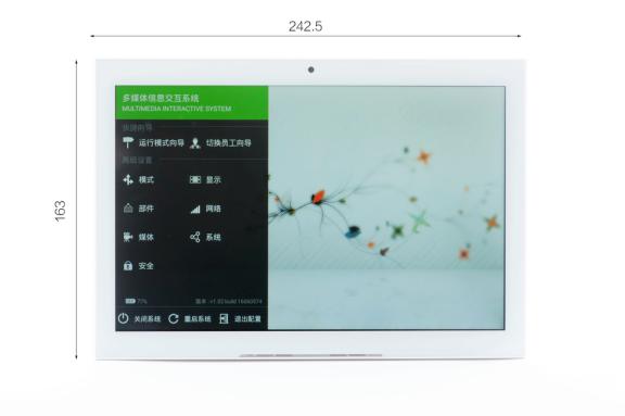 10寸触摸液晶评价器--广州磐众智能科技有限公司