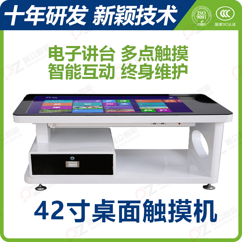 42寸桌面触摸机\广州磐众智能科技有限公司